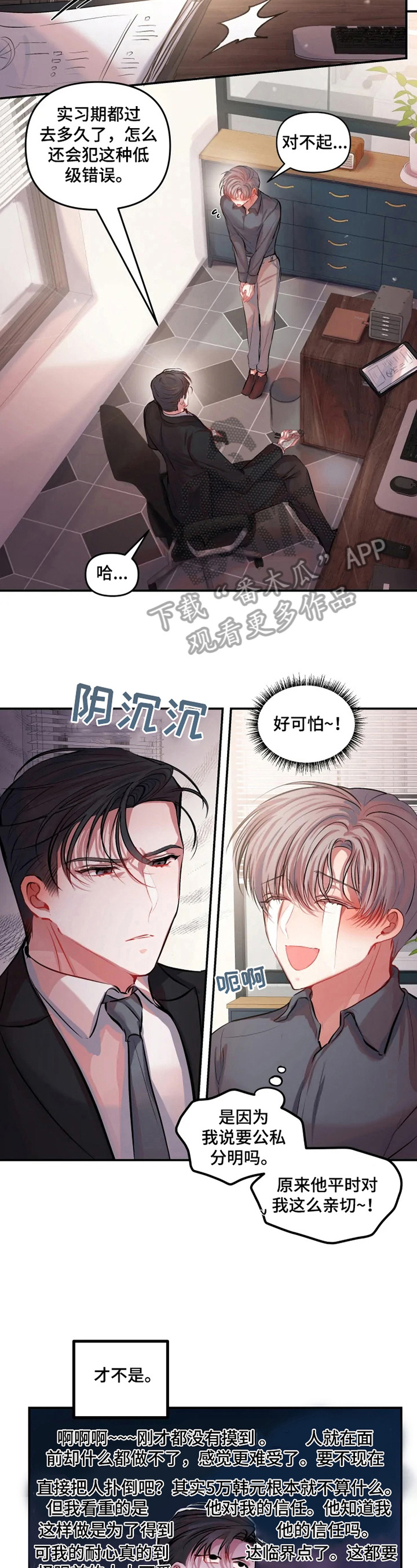 第18话 第7页