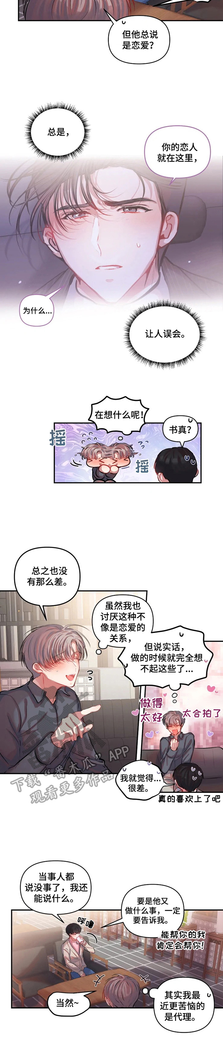 第18话 第2页