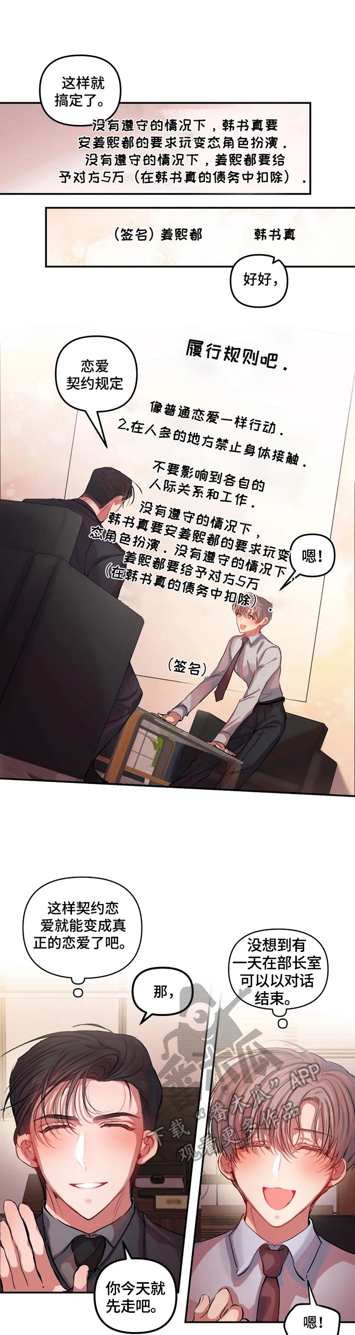 第17话 第4页