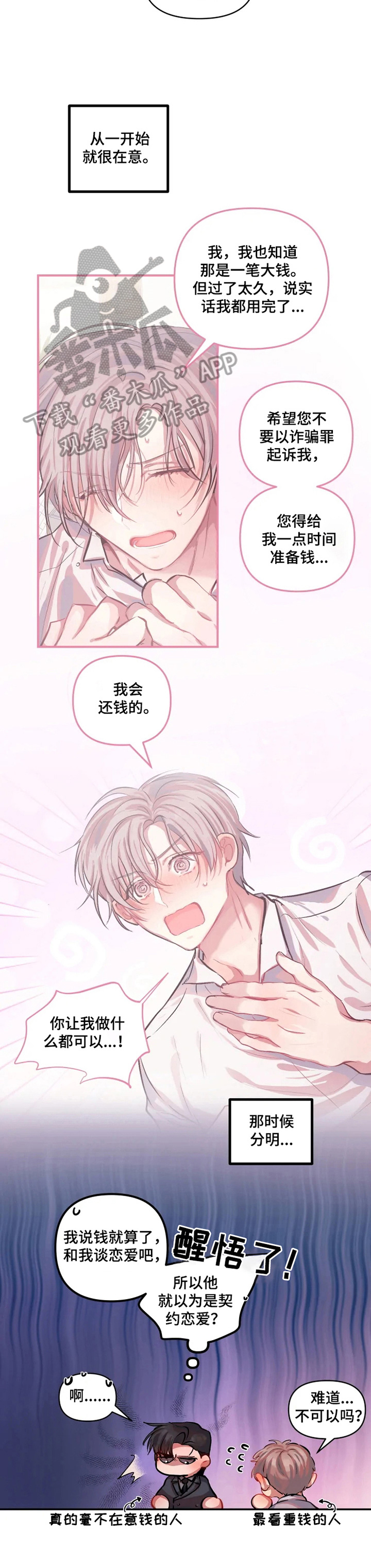 第17话 第2页