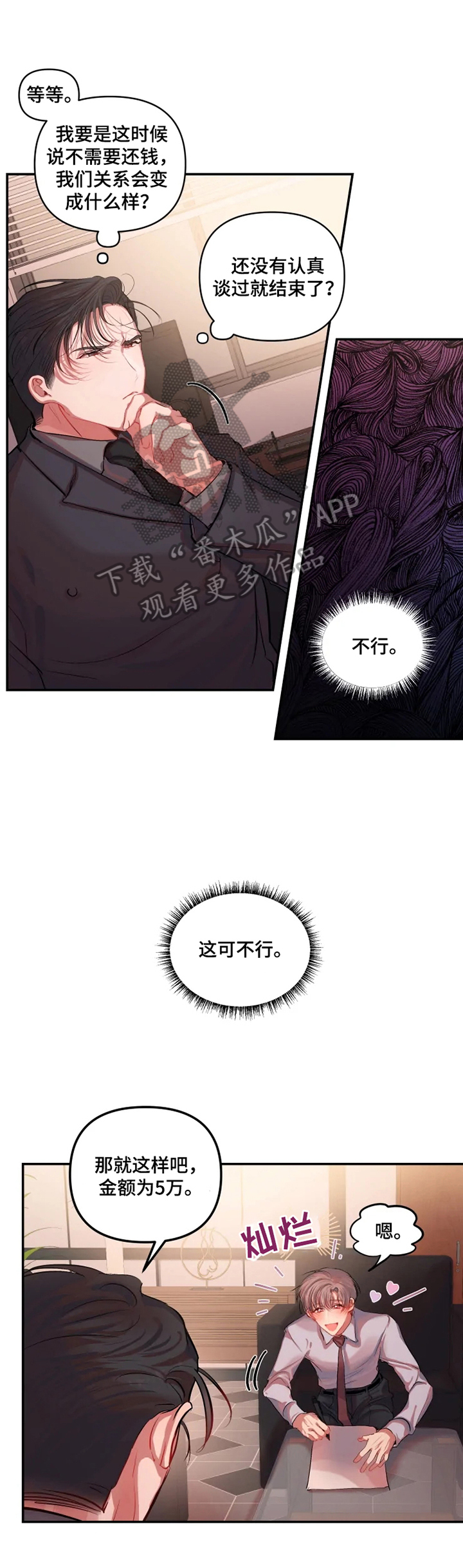 第17话 第3页