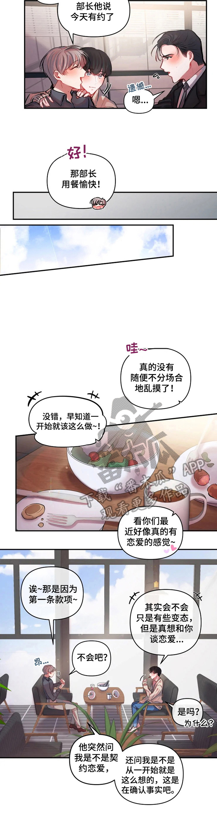 第17话 第8页
