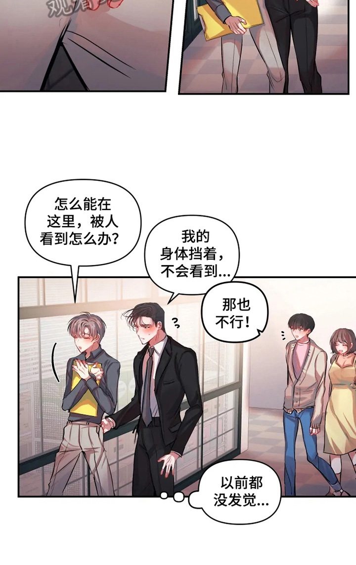 第17话 第6页
