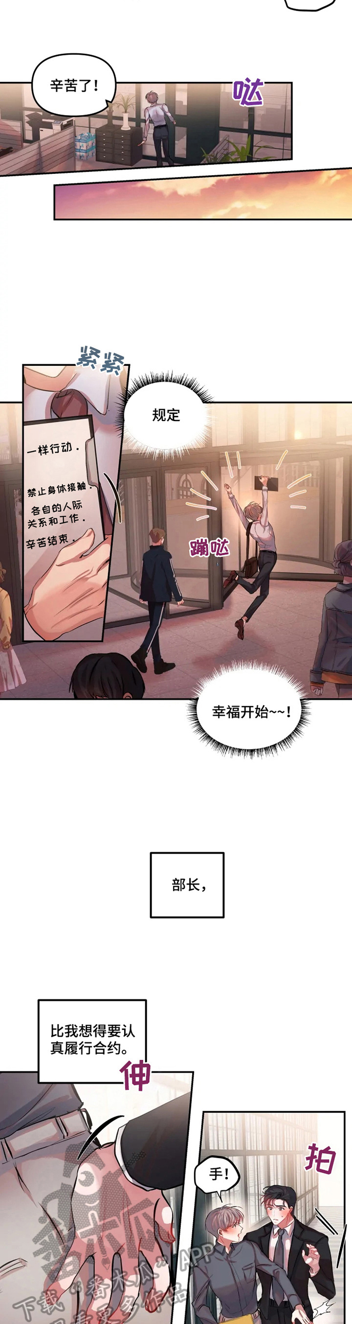 第17话 第5页