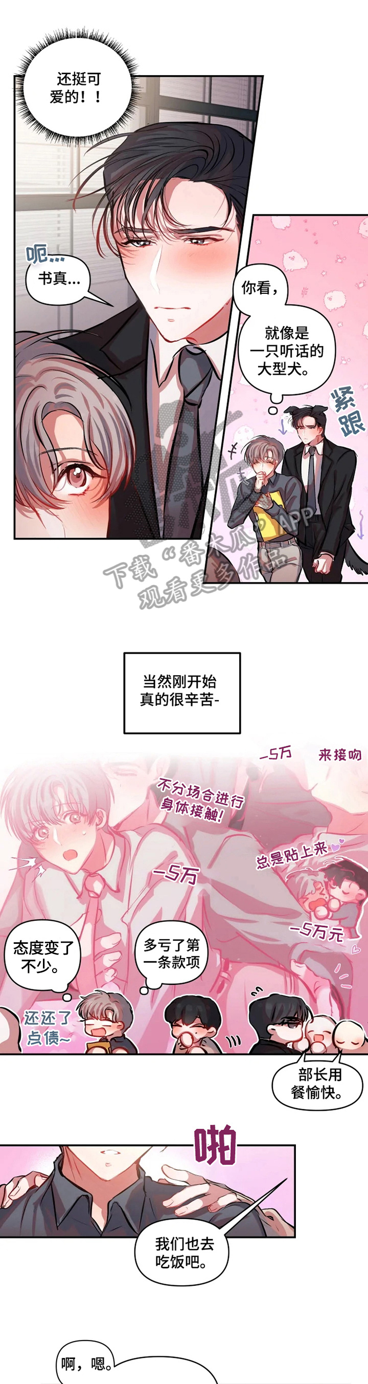 第17话 第7页