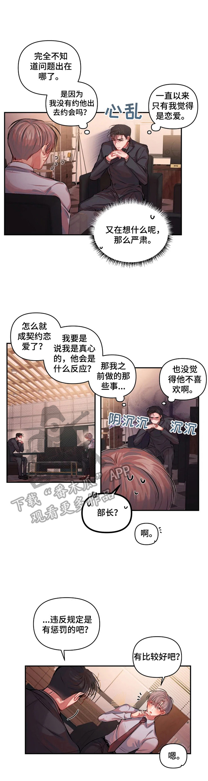 第16话 第4页