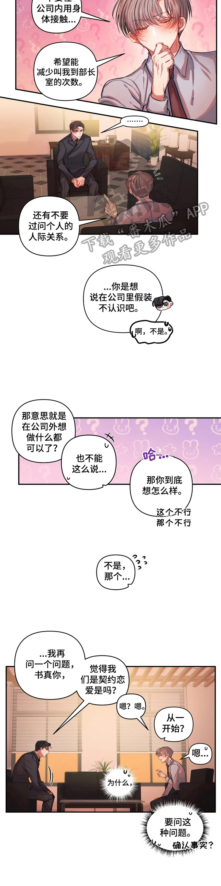 第16话 第2页