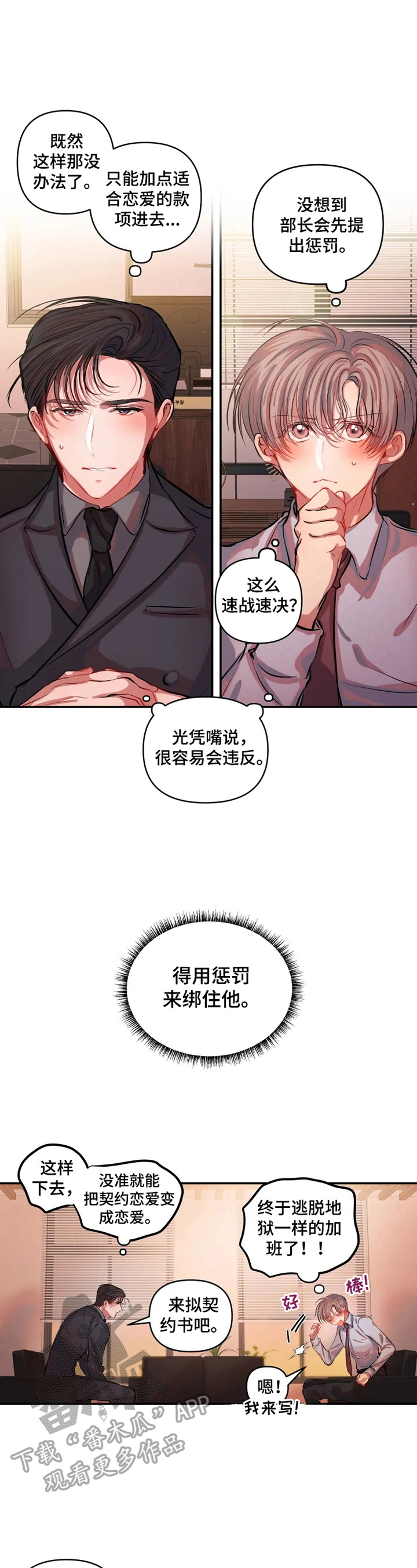 第16话 第5页