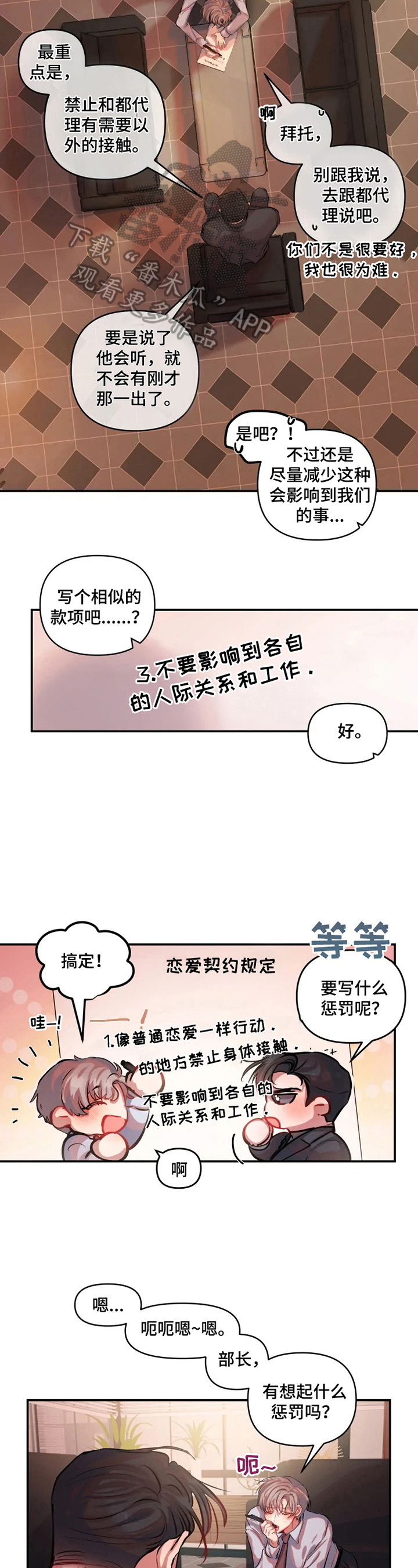 第16话 第8页