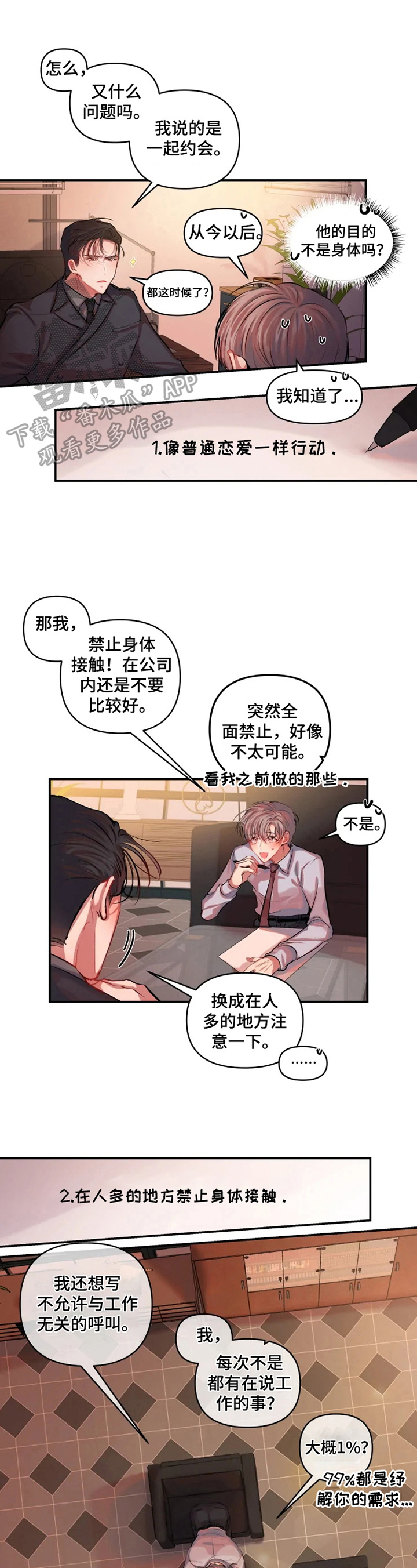 第16话 第7页