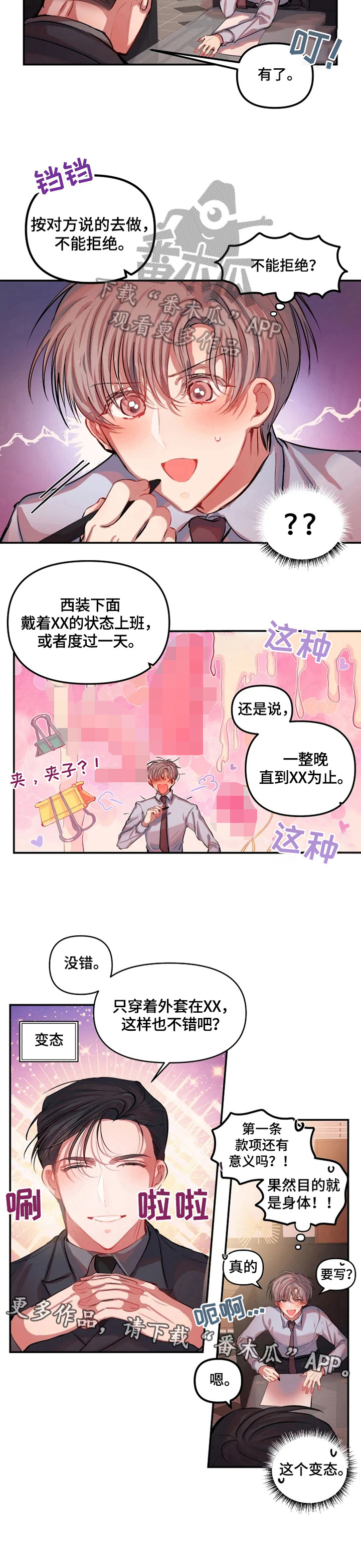 第16话 第9页