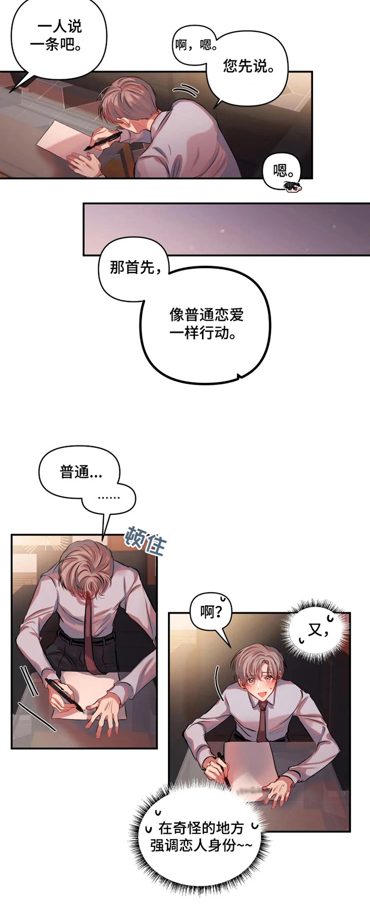 第16话 第6页