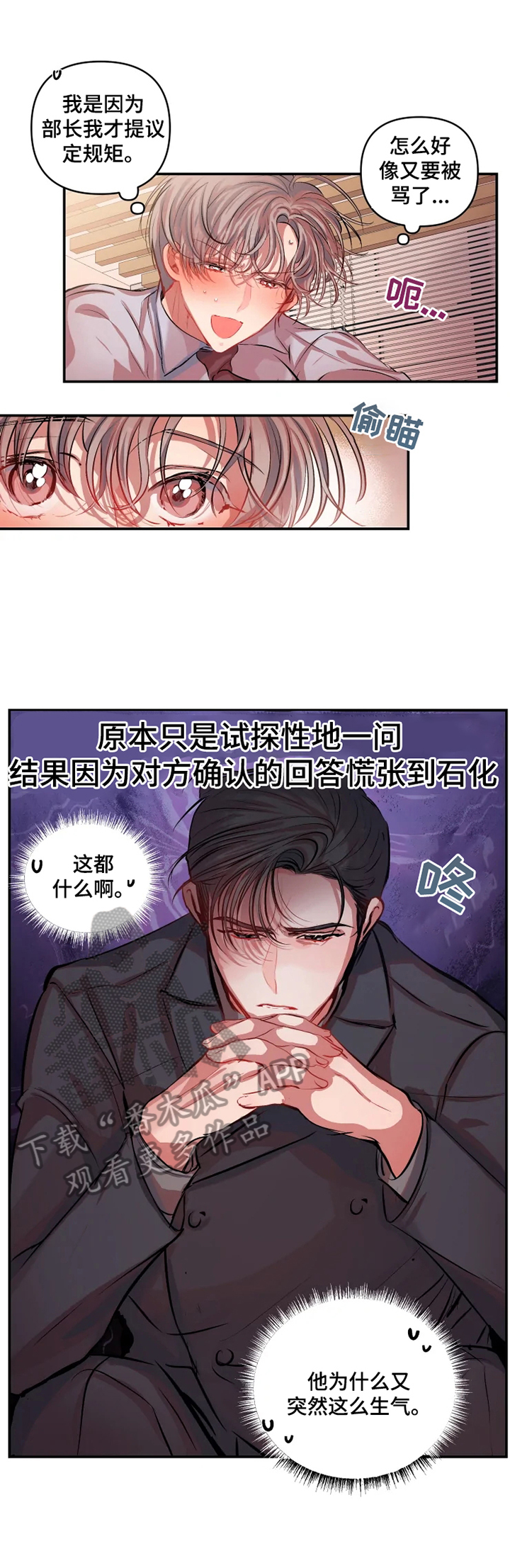 第16话 第3页