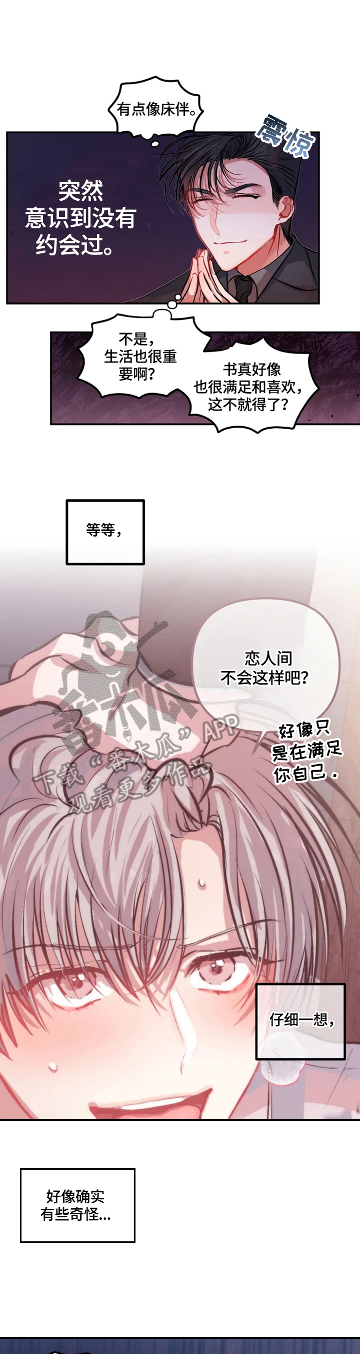 第15话 第6页