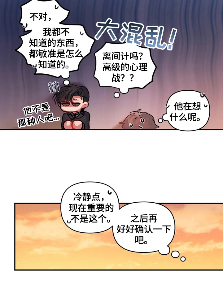 第15话 第7页