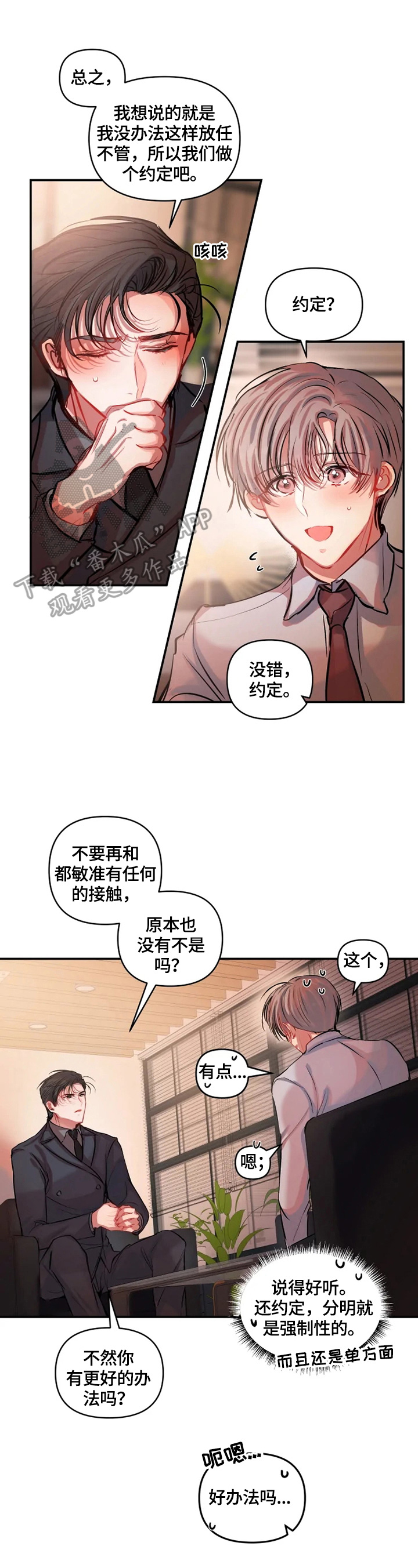 第15话 第8页
