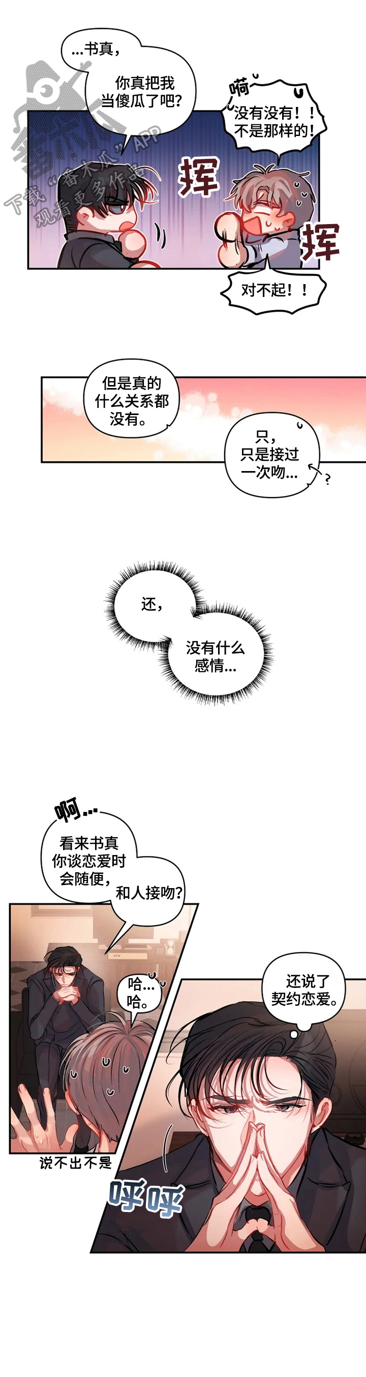 第15话 第4页