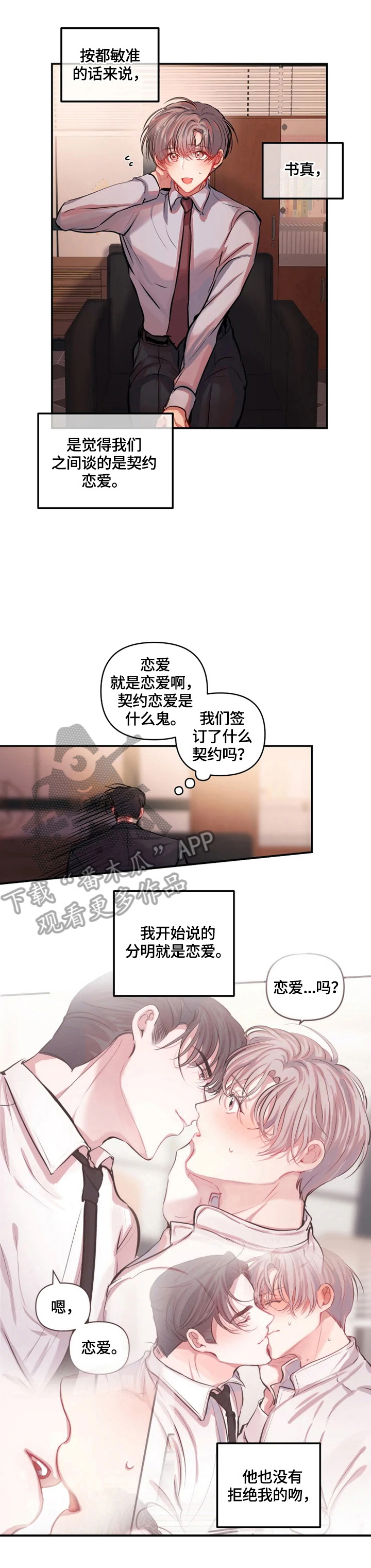 第15话 第5页