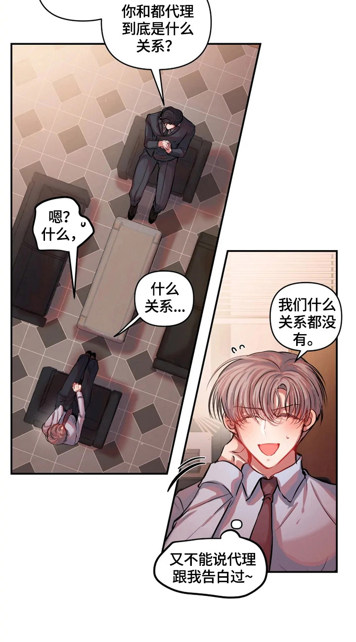 第15话 第3页