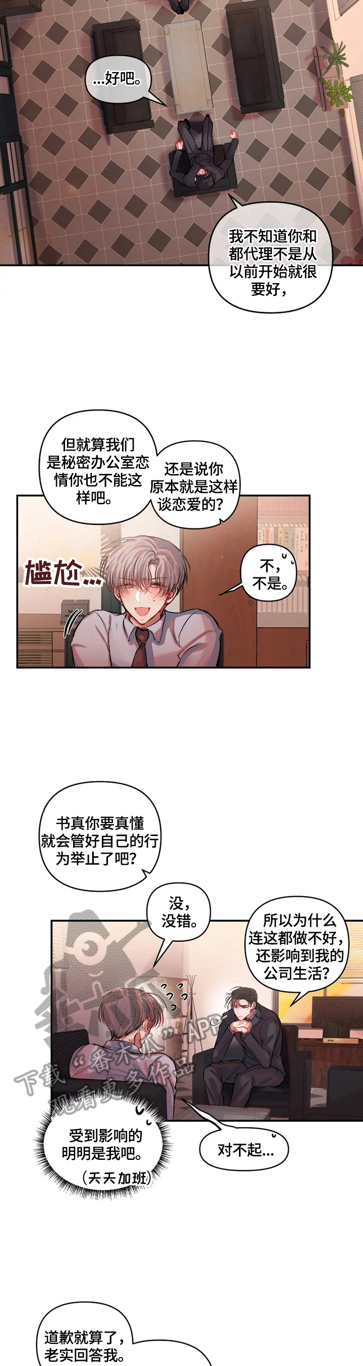 第15话 第2页