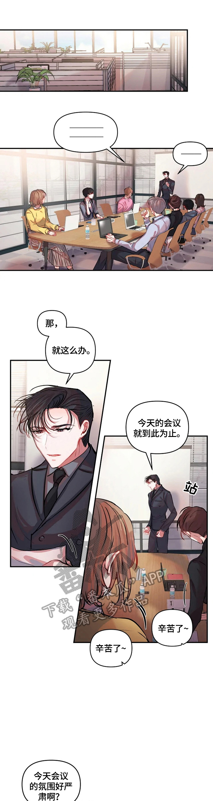 第14话 第3页