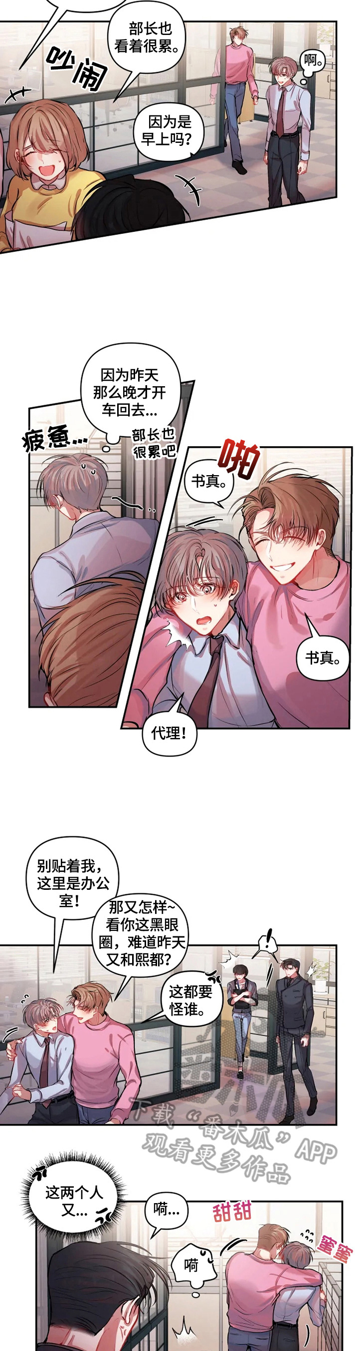第14话 第4页
