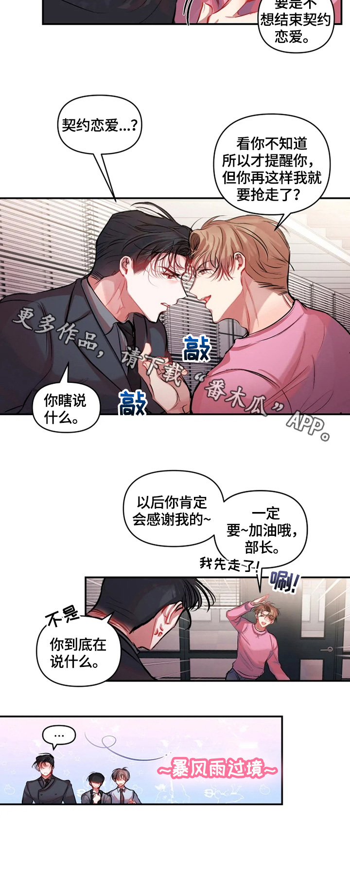 第14话 第8页