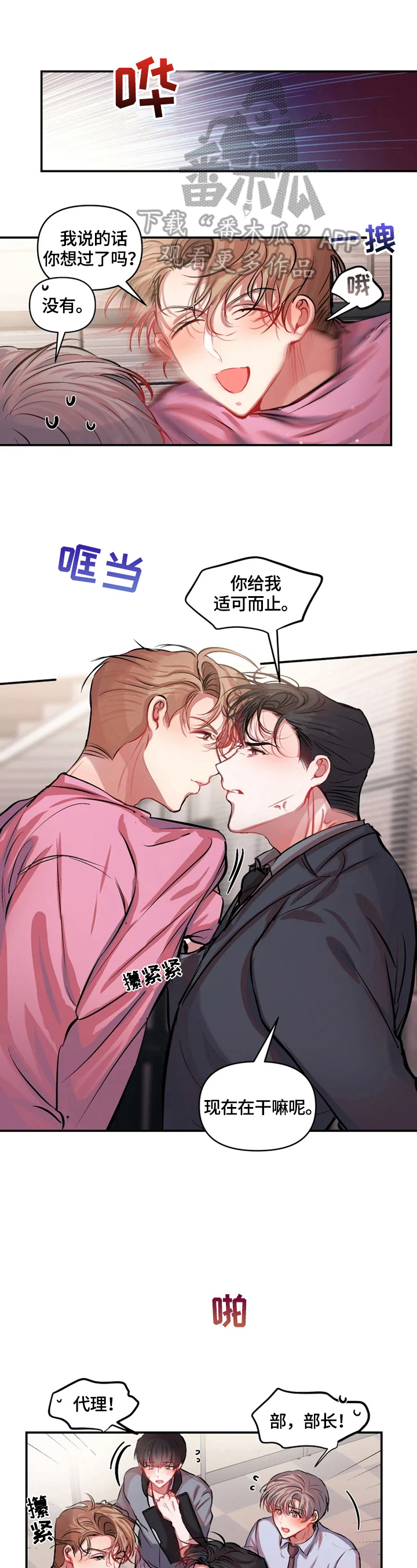 第14话 第6页