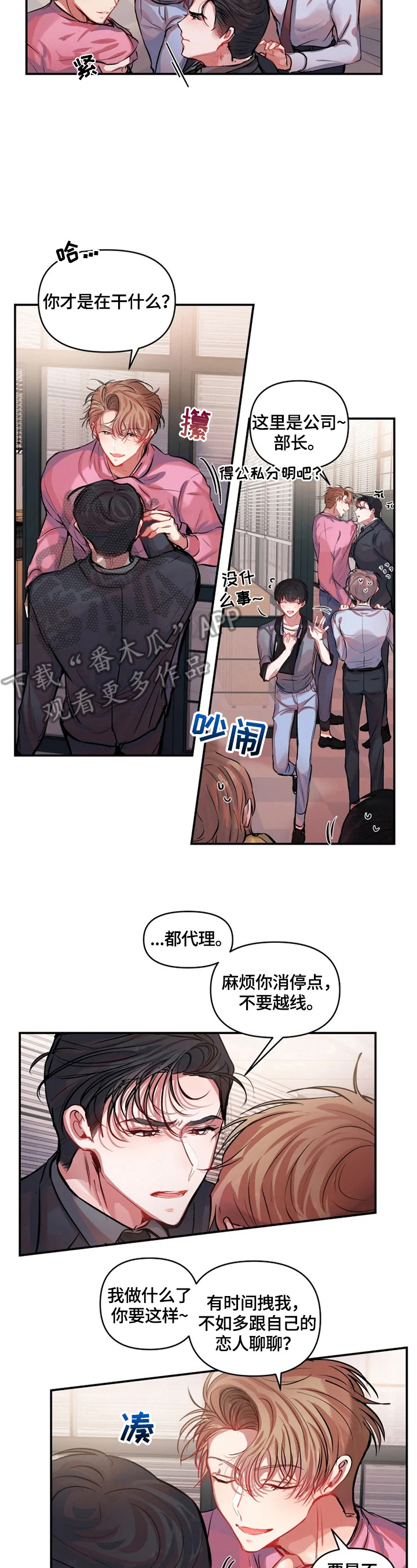 第14话 第7页