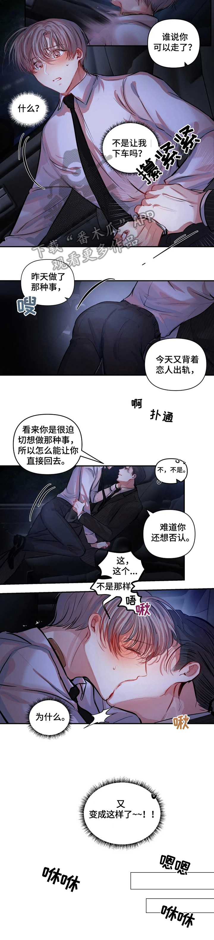 第14话 第2页