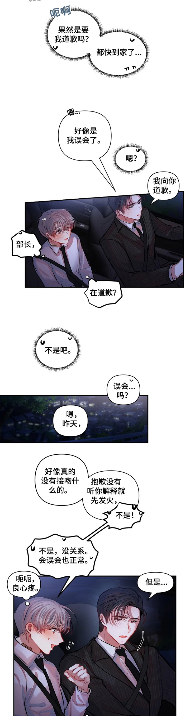 第13话 第7页