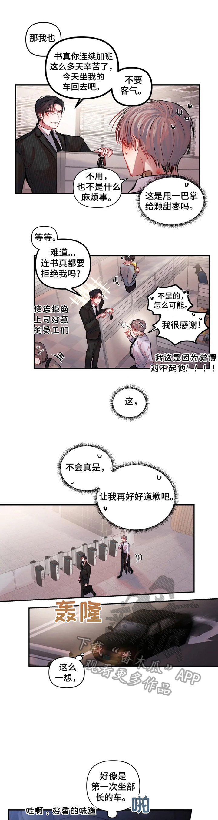 第13话 第3页