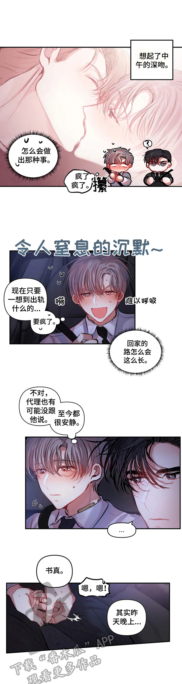 第13话 第6页