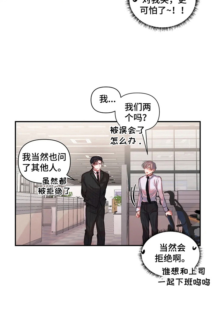第13话 第2页