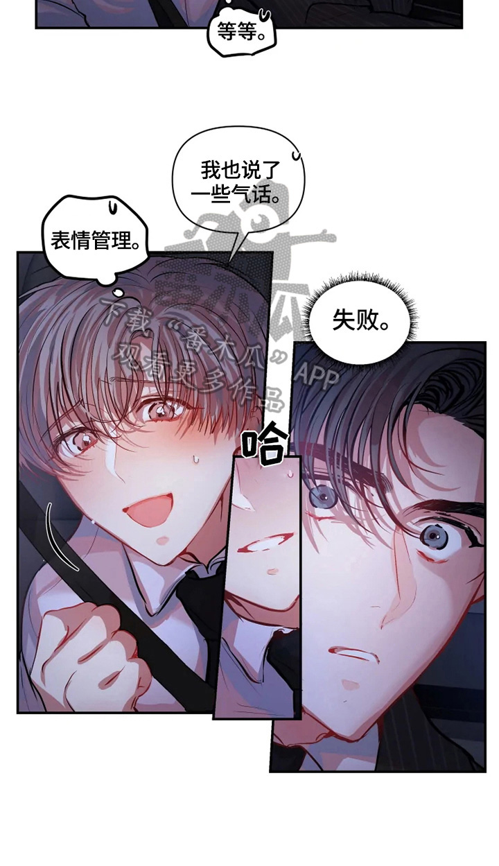 第13话 第8页