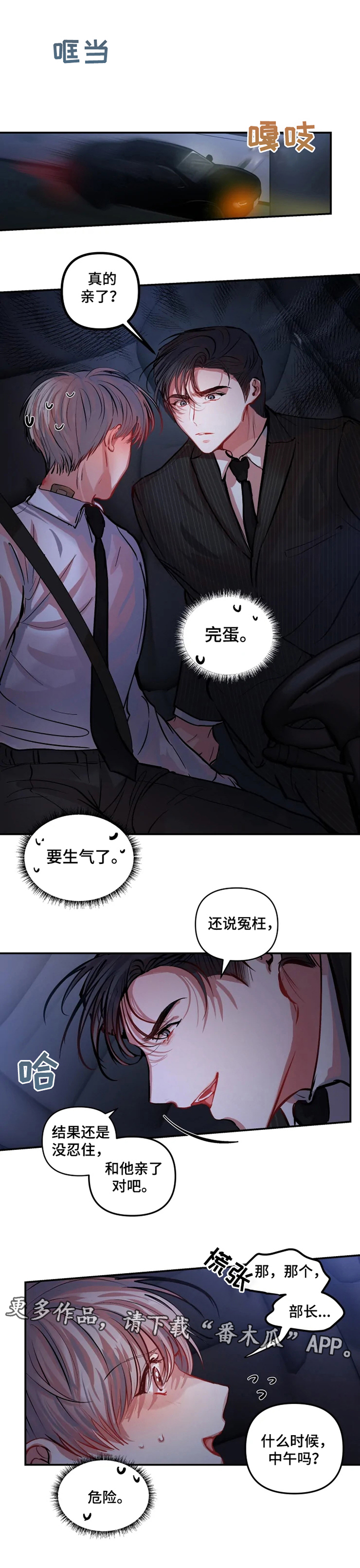 第13话 第9页