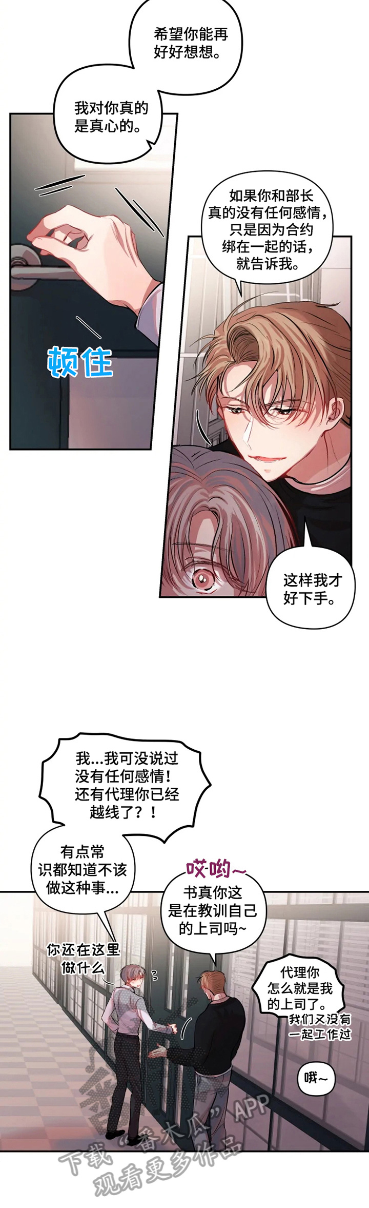 第12话 第5页