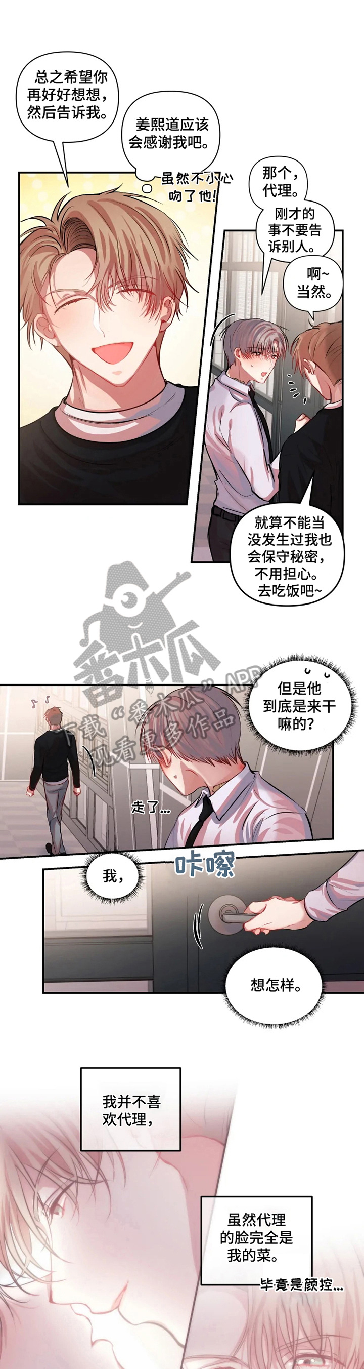 第12话 第6页