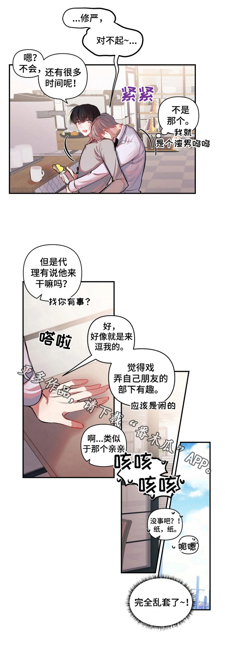 第12话 第9页