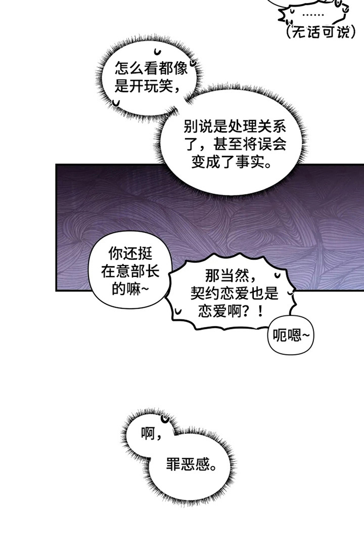 第12话 第3页