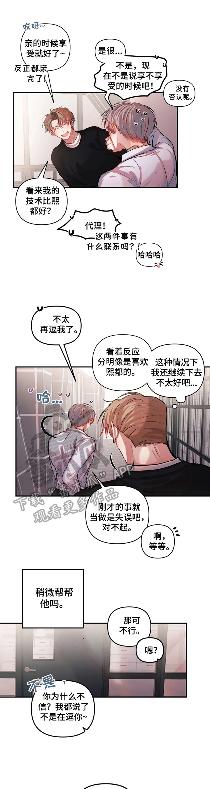 第12话 第4页