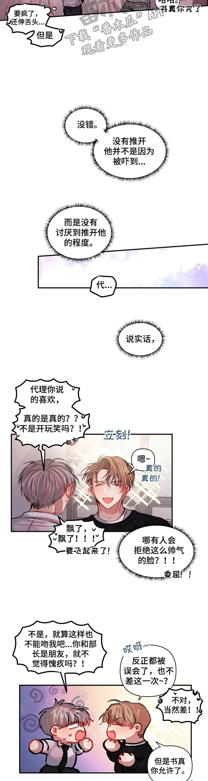 第12话 第2页