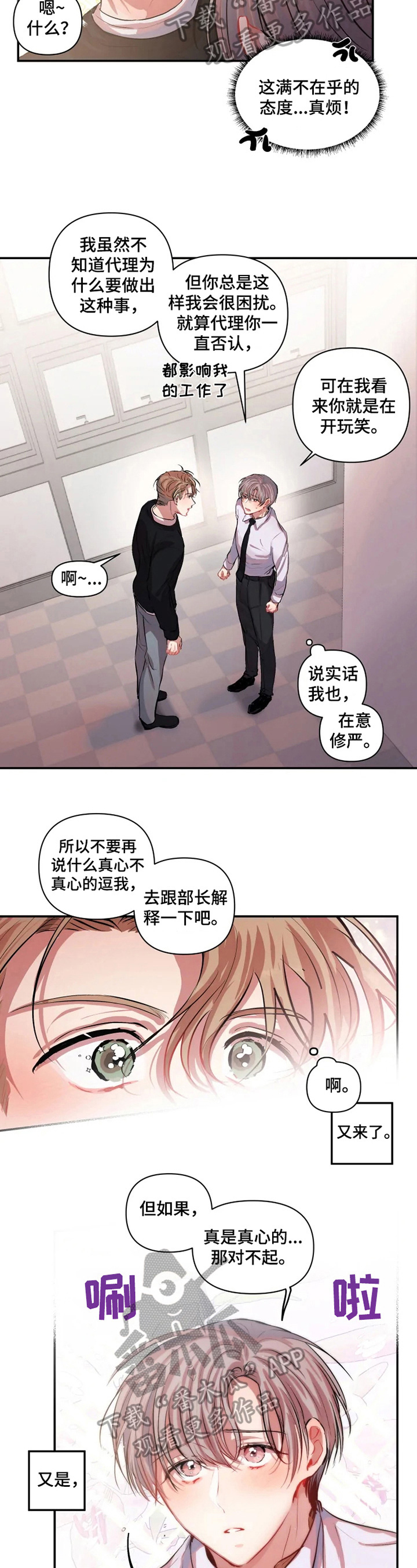 第11话 第2页