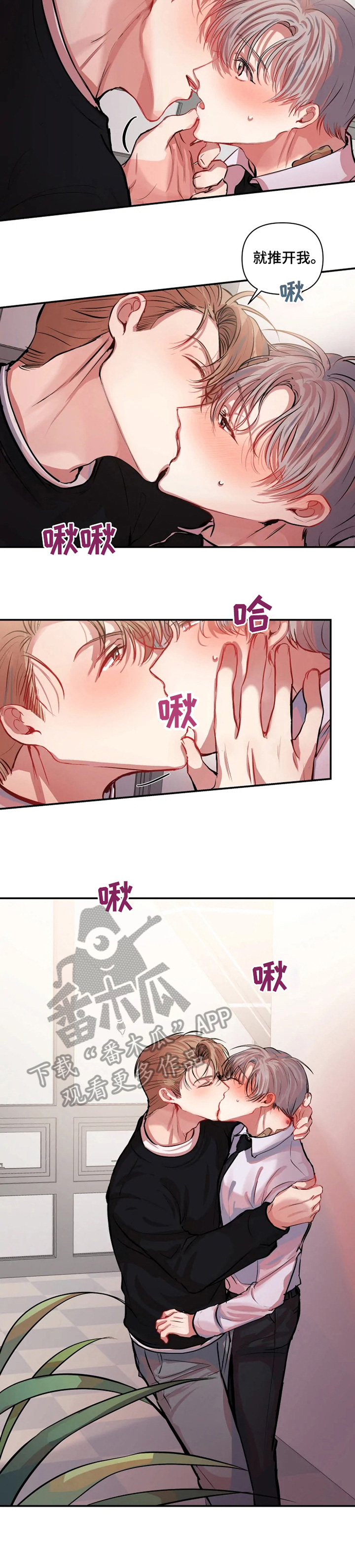 第11话 第5页