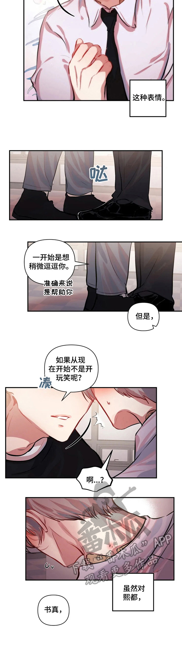 第11话 第3页