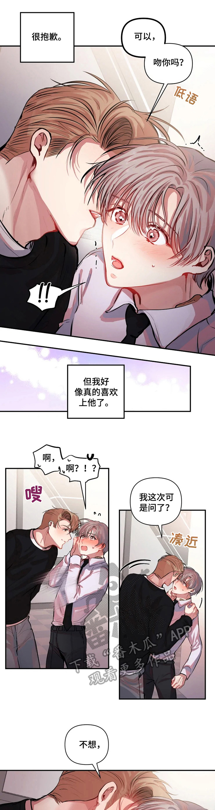 第11话 第4页