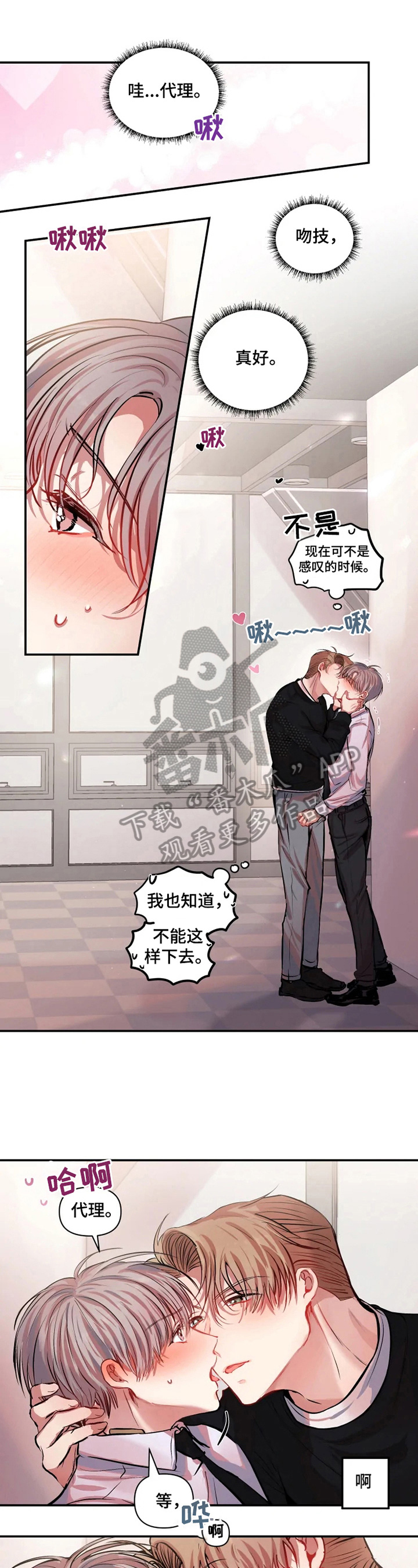 第11话 第6页