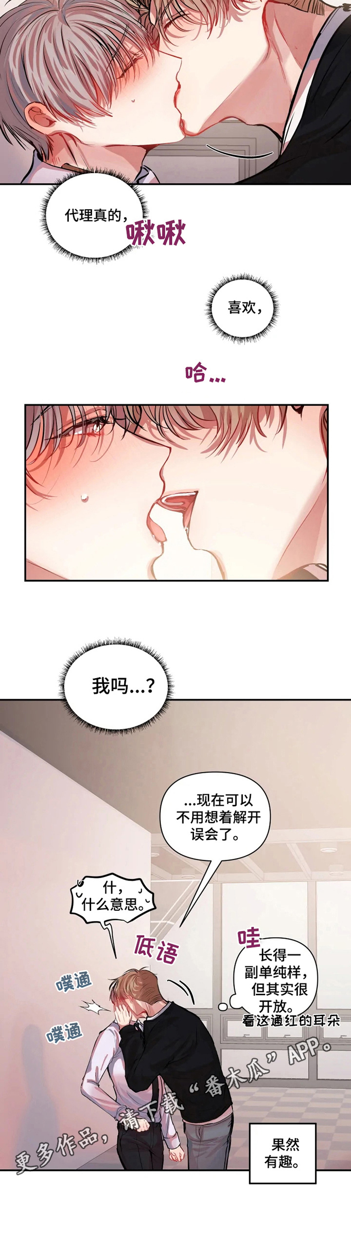 第11话 第7页