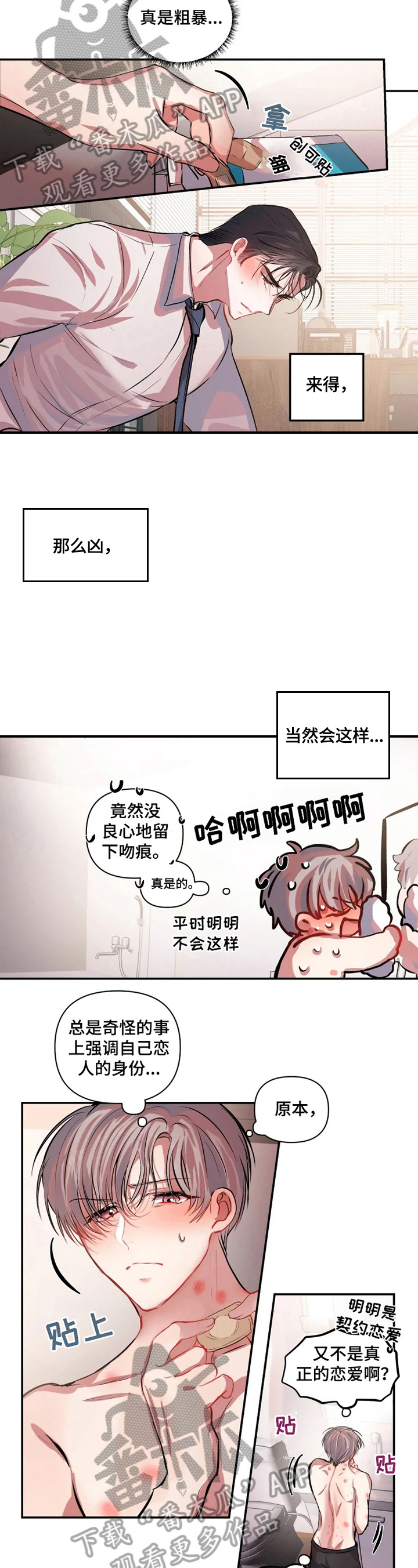 第10话 第2页