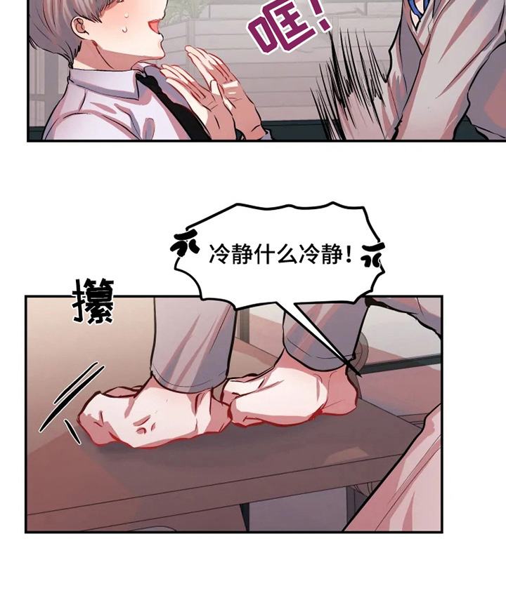第10话 第6页